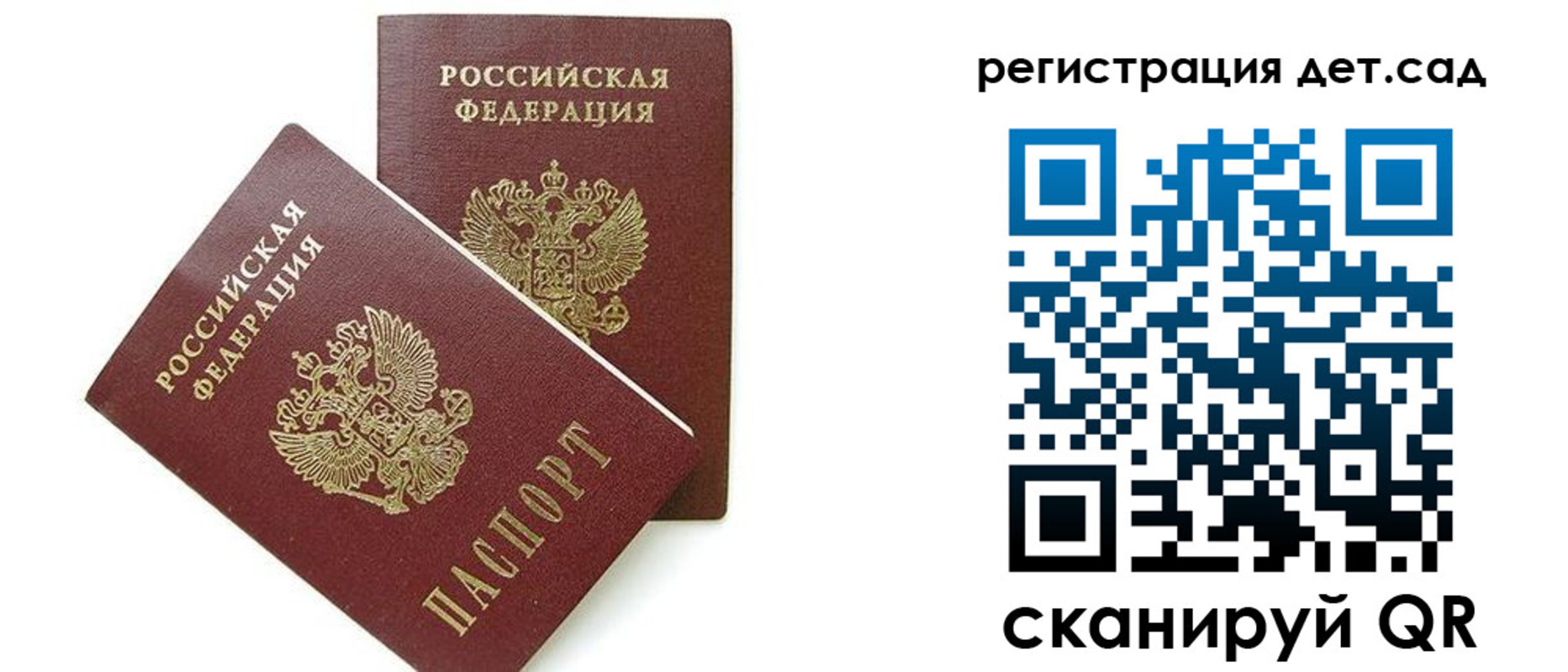 прописка поиск в Шелехове