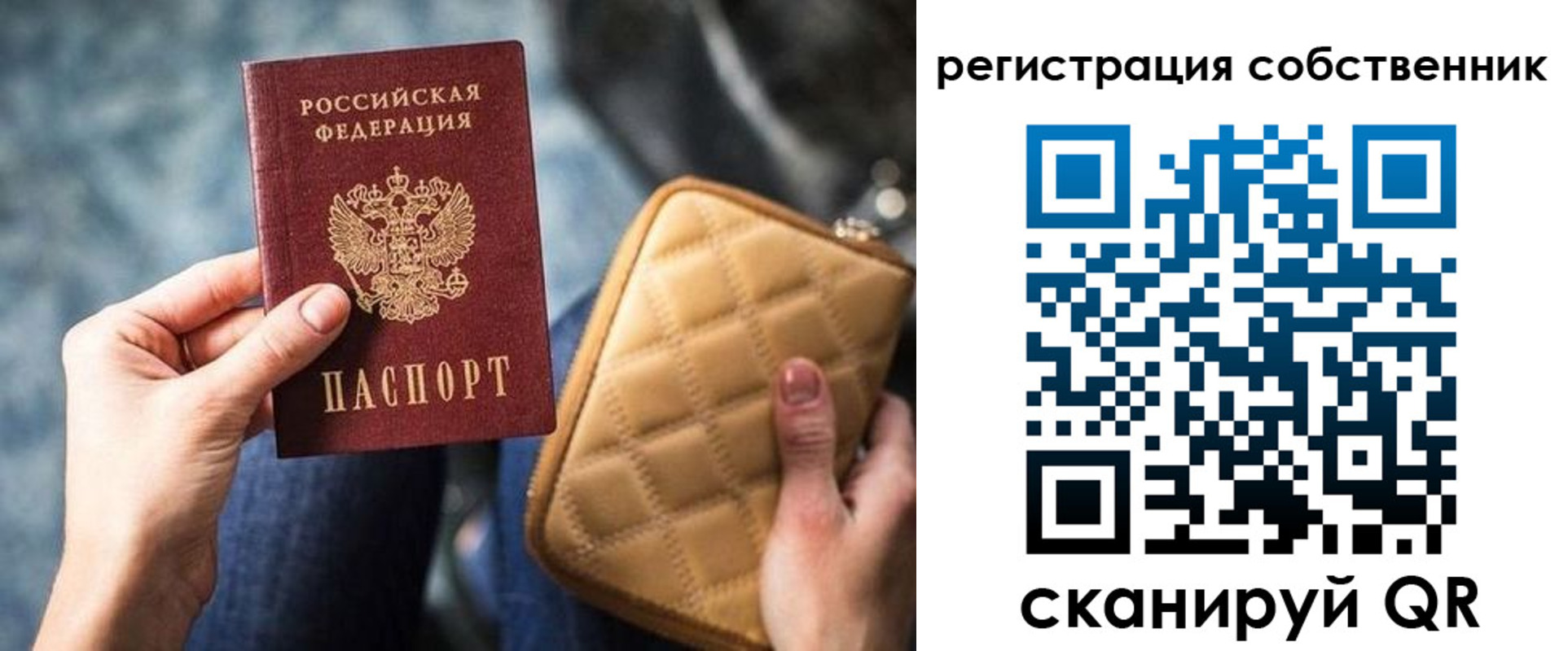 прописка в квартире в Шелехове