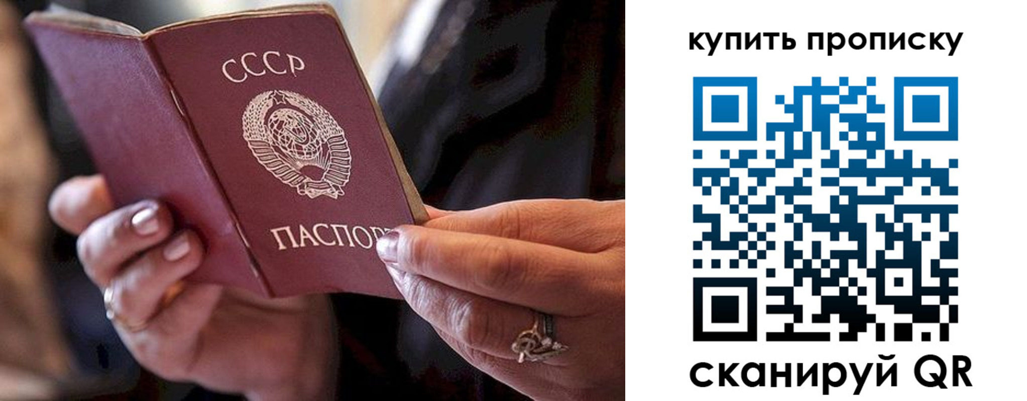 прописка в квартире в Шелехове