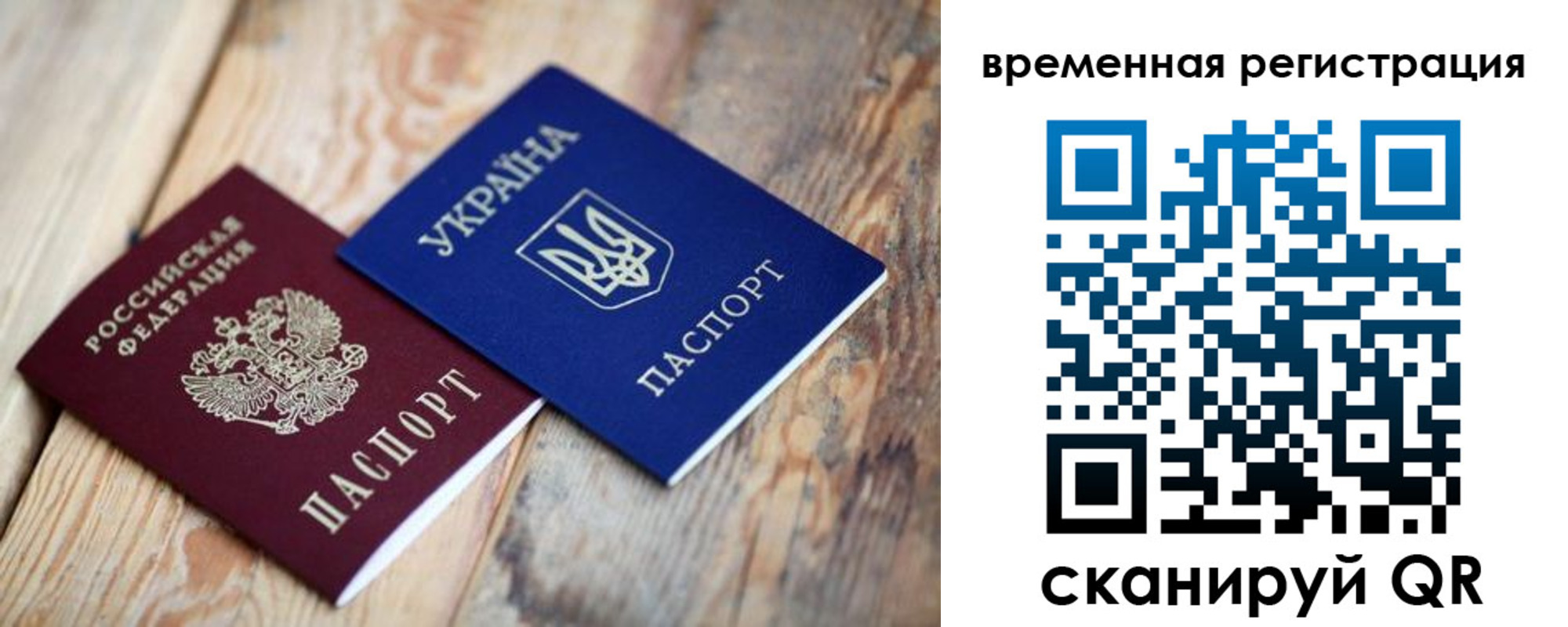 где прописаться в Шелехове