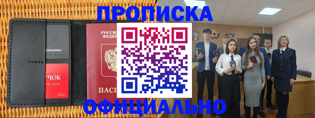 регистрация для дет. сада в Шелехове
